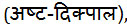 hindi text