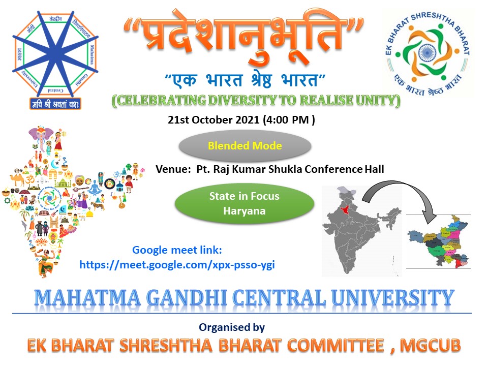 EBSB-Pradeshanubhuti- Celebrating Diversity to Realize Unit (State in Focus Haryana)