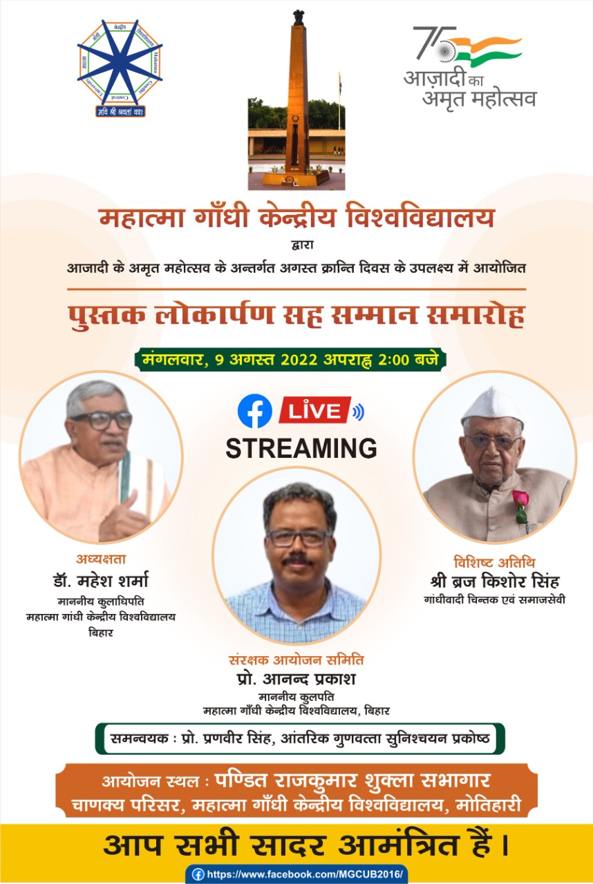 पुस्तक लोकार्पण सह सम्मान समारोह