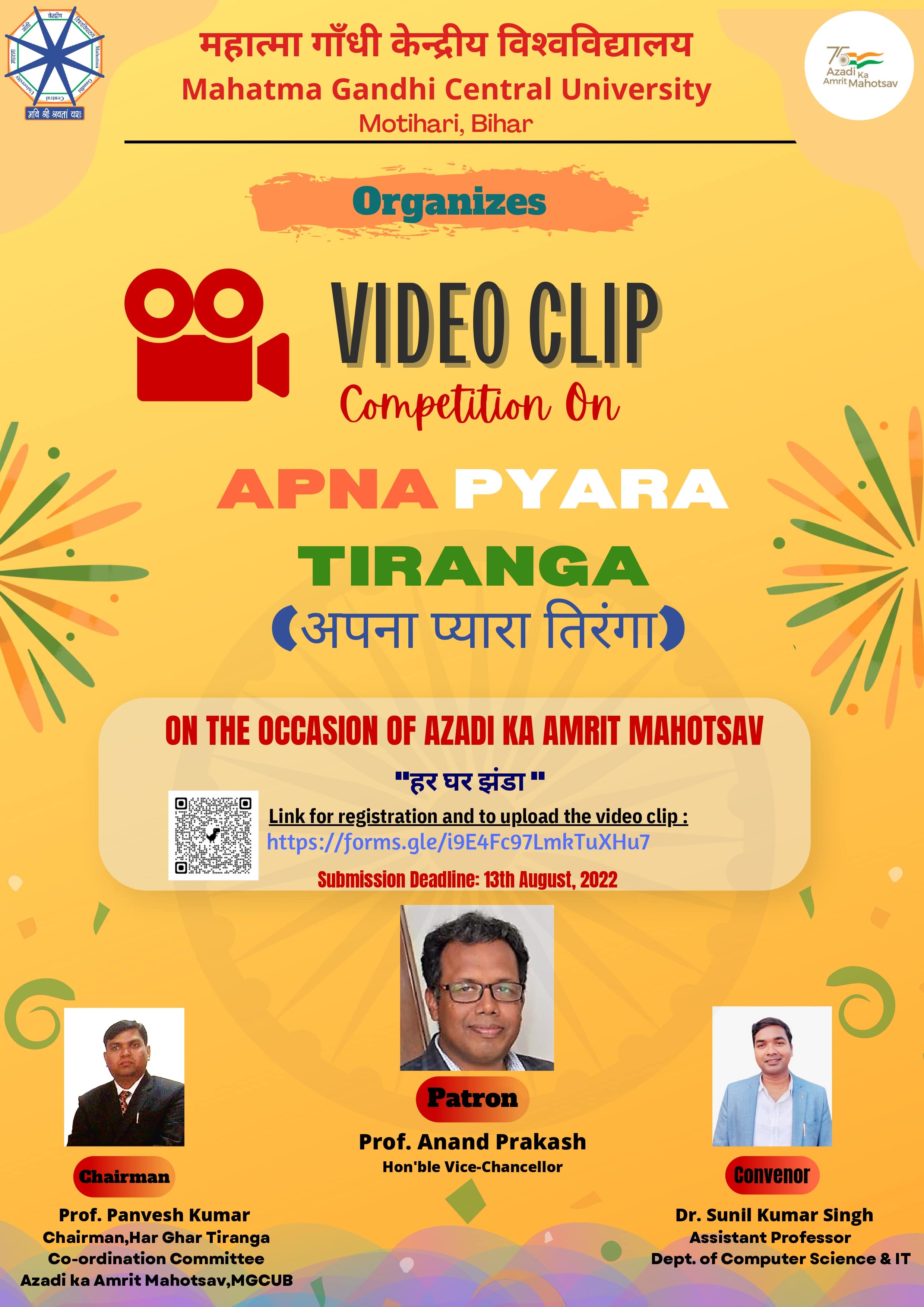Video clip competition on "अपना प्यारा तिरंगा"