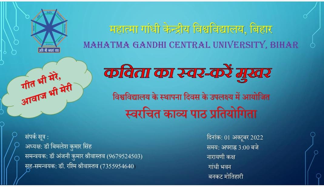 कविता का स्वर करें मुखर 