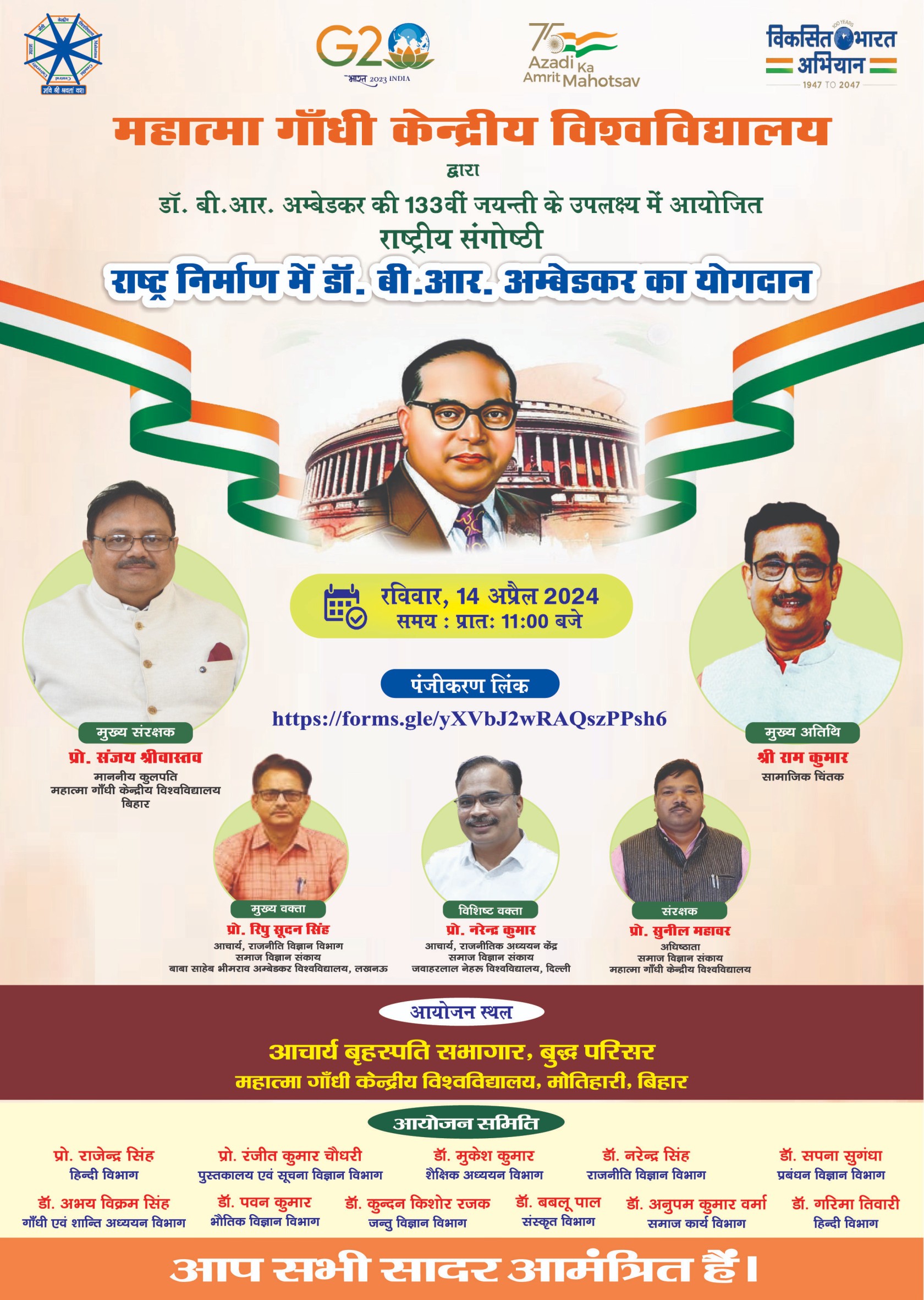National seminar on the occasion of Dr. B. R. Ambedkar Jayanti.